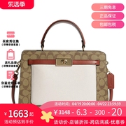 COACH/蔻驰Lane 女士斜挎包手拎包 大号 logo拼接白色C8208-