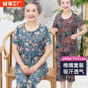 纯棉绸中老年人夏装女妈妈，短袖t恤套装，60-70岁80奶奶老人衣服太太
