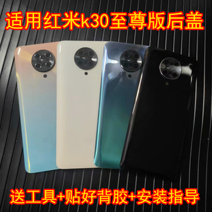 适用红米k30至尊纪念版后盖玻璃改装透明k30至尊版ultra手机后壳