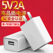 手机充电头快充适用苹果华为OPPO三星vivo小米5V/2A充电器单双USB口移动充电接头数据线套装3C认证iPad通用