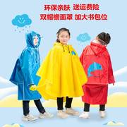 儿童雨衣7岁4岁幼儿园小学生上学防雨服斗篷式男童5岁女宝雨披6岁