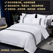 酒店四件套专用布草白色全棉纯棉床单被套民宿五星级宾馆床上用品
