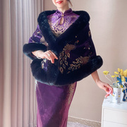 紫色金丝绒旗袍披肩加厚加绒冬季婚宴妈妈，款外搭喜婆婆斗篷中国风