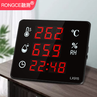 乐享室内电子温度湿度计家用高精准度，led工业用带探头显示器lx915