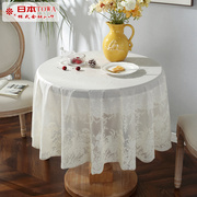 日本进口防水桌布pvc法式蕾丝乳白色圆形，茶几小圆桌台布甜品台