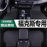 151617年2018福特福克斯汽车，脚垫子全包围脚踏两厢三厢1.6l