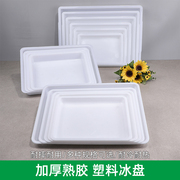 塑料托盘白色快餐盘托盘方形水杯托盘茶盘冰箱保鲜盘收纳盘子