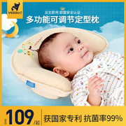 温欧婴儿定型枕0-1岁矫正头型枕头透气 宝宝纠正偏头新生儿防偏头