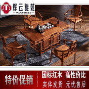 红木茶桌椅组合茶台实木，刺猬紫檀花梨木，新中式功夫泡茶几红木家具