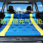 三菱欧蓝德车载充气床suv后备箱，睡垫气垫床汽车，旅行车用床垫