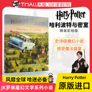 哈利波特英文原版 全彩插画版 Harry Potter and the Chamber of Secrets Illustated Edition 哈利波特与密室 哈利波特英文版