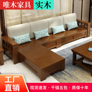 实木沙发组合客厅现代新中式简约大小户型冬夏两用储物木布艺沙发