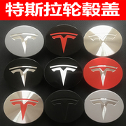 适用于特斯拉Model3/S/X/Y轮毂盖中心车轮胎标汽车标志改装螺丝帽