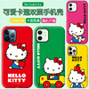 凯蒂猫hellokitty苹果15手机壳iphone15promax硅胶套，双层防摔卡通，14可爱情侣款小清新13外壳女