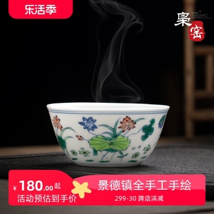 陶瓷仿古斗彩小茶杯单杯釉下手绘荷花品茗杯主人杯景德镇功夫茶具