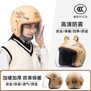 3c认证电动车女冬季半盔四季通用三c男士，电瓶摩托安全帽全盔