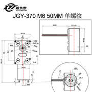 小型JGY370涡轮蜗杆减速电机M6螺杆轴4632-370减速电机3V12V6V24V
