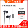 Xiaomi/小米 小米胶囊有线耳机入耳式线控电脑耳塞红米