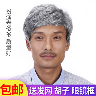 表演假发男士中老年假发男士花白假发短直发爷爷老人假发舞台表演