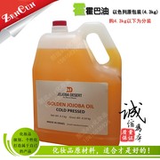 霍霍巴油 天然黄金荷荷芭jojoba oil 保湿滋润基础护肤品原料舒缓