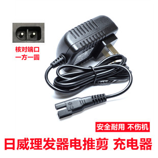 适用日威理发器电推剪rfcd90090190217021902988918充电器