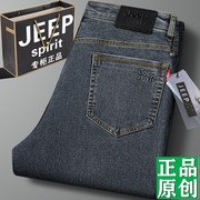 jeep吉普牛仔裤男宽松直筒高端春秋厚款弹力，休闲原创大码长裤