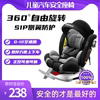 儿童汽车安全座椅婴儿，宝宝便携好安装360度旋转坐躺椅0-12岁通用