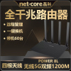 磊科无线路由器power8l全千兆网口5g双频，1200m中继wifi家用大功率，穿墙王500m光纤高速智能p8l四天线管理