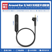 适用博士Bose AE2 AE2I AE2W有线转无线蓝牙适配器接收器发射器