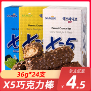 x5巧克力棒24支花生夹心长条，三进x-5韩国进口零食品(代可可脂)