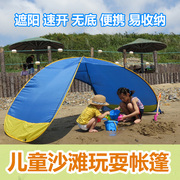 海边无底沙滩帐篷户外3-4人简易自动遮阳儿童玩水挖沙速开免搭建