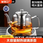 玻璃茶壶套装家用耐高温茶具烧水泡茶水壶冲煮茶器侧把明火手工