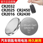 cr2032cr2025cr2016纽扣电池适用于人体电子秤体重，称家用厨房