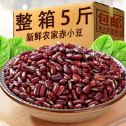 新货东北长粒赤小豆500g农家，自产赤豆五谷杂粮粗粮红豆薏米红小豆