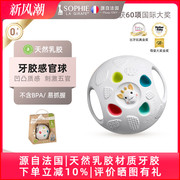 法国苏菲长颈鹿SophieLaGirafe彩色感官磨牙球牙胶乳胶儿童球玩具