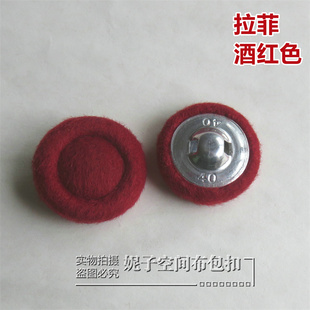 个性纽扣洒红色手工女羊绒，呢子布扣子大衣风毛包边圆形大钮扣包