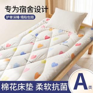 学生床垫宿舍专用单人床，褥子1.2米上下铺铺垫午休床垫子儿童睡垫