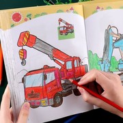汽车画画本交通工具涂色书幼儿园儿童学工程车绘画册男孩涂鸦绘本