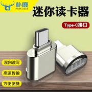 TF读卡器usb3.0适用Type-c手机接口高速车载tf内存卡转换头迷你小型otg苹果安卓oppo小米vivo荣耀行车记录仪