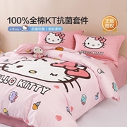 水星家纺 全棉四件套纯棉卡通KT猫床单被套A类抗菌四季用床上用品