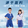 深圳市校服小学生速干防臭吸汗夏季统一运动套装男女儿童短袖短裤