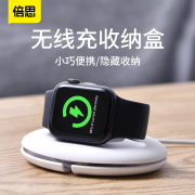 倍思适用于苹果手表支架applewatch7无线充电底座，iwatch65432代充电器，桌面创意二合一通用硅胶盒收纳配件