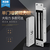 kob品牌暗装磁力锁，180280350500kg公斤门禁电控锁防水锁电磁锁