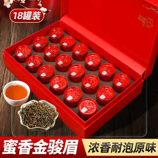 2023新茶金骏眉茶叶礼盒装武夷山红茶，浓香型小罐装送礼茶