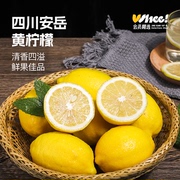 优选联濛会员四川安岳黄柠檬(黄柠檬)6粒单果100-150g新鲜水果