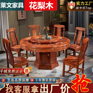 纯实木花梨木餐桌椅组合菠萝，格木仿古雕花，家用吃饭桌带转盘大圆桌