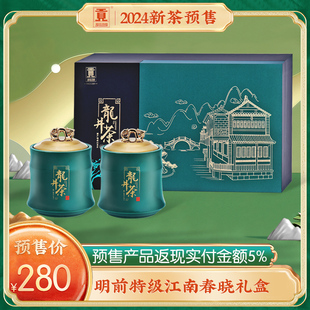 2024新茶贡牌正宗明前特级龙井茶叶礼盒装高山绿茶