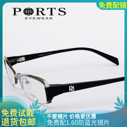 PORTS宝姿男女纯钛半框眼镜架简约商务 简约近视眼镜架轻 PT2350