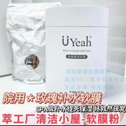 萃工厂玫瑰软膜粉由野姎颜奢宠软膜美容院专用面膜粉补水保湿亮肤