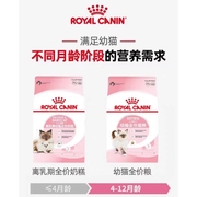 皇家猫粮bk34幼猫10kg孕哺乳期K36母猫奶糕营养增肥发腮增强免疫